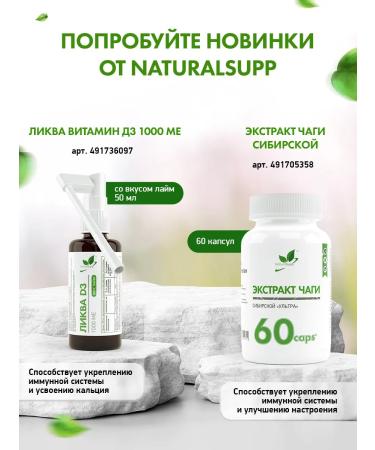 NaturalSupp Biotin vitamin B7 5000 g for hair 60 capsules - Buy Online on GoSupps.com