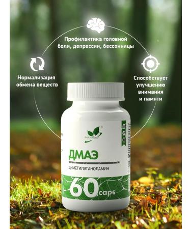 NaturalSupp Bad DMAE Dimethylaminoethanol 500 mg for brain and memory - Buy Online on GoSupps.com