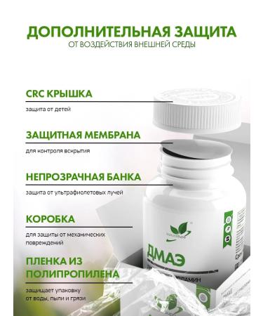 NaturalSupp Bad DMAE Dimethylaminoethanol 500 mg for brain and memory - Buy Online on GoSupps.com