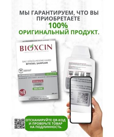 Bioxcin Professional hair shampoo against byoxin falling out - Buy Online on GoSupps.com