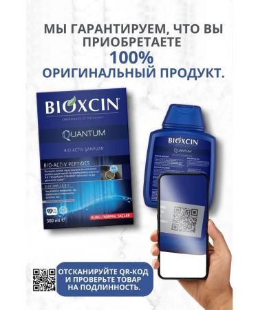 Bioxcin Professional hair shampoo from biaxin loss - Buy Online on GoSupps.com