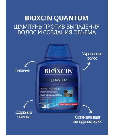 Bioxcin Professional hair shampoo from biaxin loss - Buy Online on GoSupps.com