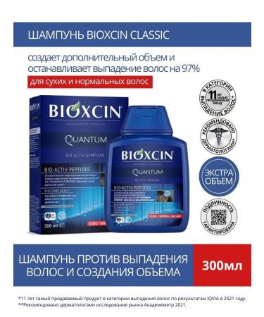 Bioxcin Professional hair shampoo from biaxin loss - Buy Online on GoSupps.com