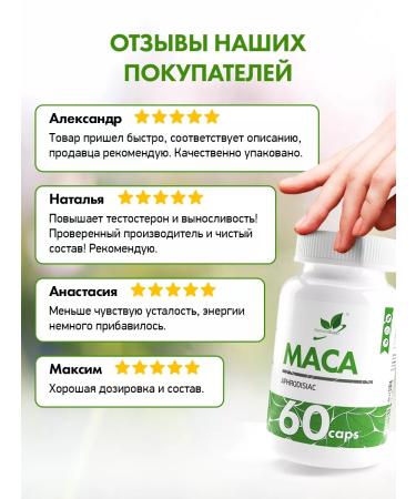 NaturalSupp MAKA Peruvian 500 mg for energy 60 capsules - Buy Online on GoSupps.com