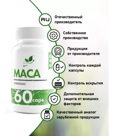 NaturalSupp MAKA Peruvian 500 mg for energy 60 capsules - Buy Online on GoSupps.com