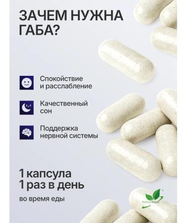 NaturalSupp GABA GABA Gamma-aminomatic acid 500 mg dietary supplements for sleeping - Buy Online on GoSupps.com