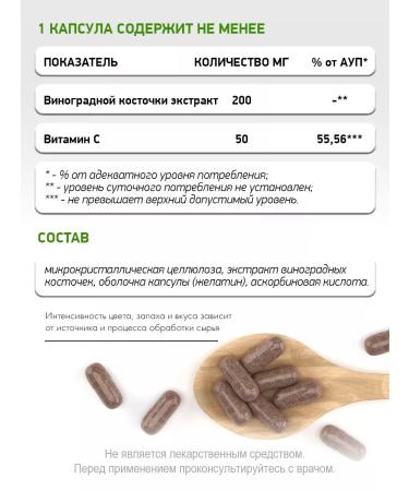 NaturalSupp Grape bone extract 200 mg detox 60 capsules - Buy Online on GoSupps.com