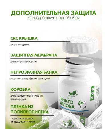 NaturalSupp Ginkgo biloba 130 mg dietary supplies for memory and brain 60 capsules - Buy Online on GoSupps.com