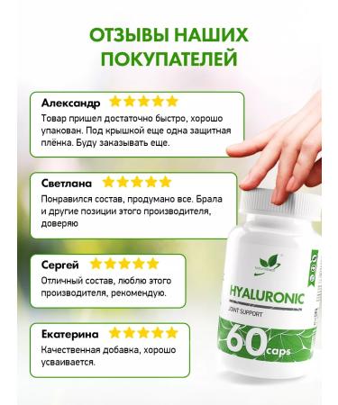 NaturalSupp Hyaluronic acid 150 mg for skin and joints 60 capsules - Buy Online on GoSupps.com