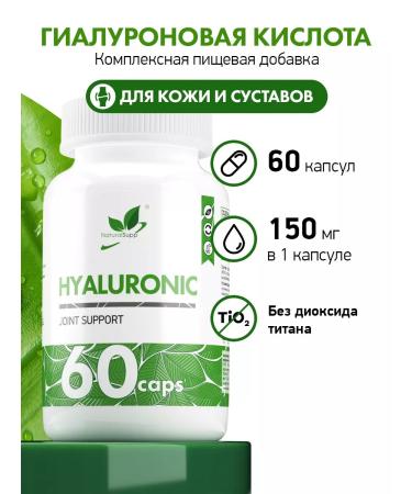 NaturalSupp Hyaluronic acid 150 mg for skin and joints 60 capsules - Buy Online on GoSupps.com