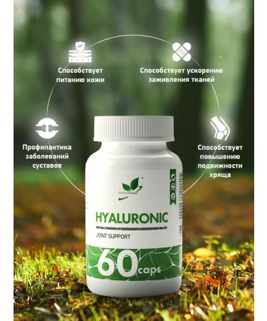 NaturalSupp Hyaluronic acid 150 mg for skin and joints 60 capsules - Buy Online on GoSupps.com