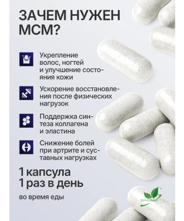 NaturalSupp MSM methyl sulfonylmetatan for joints and ligaments 60 capsules - Buy Online on GoSupps.com