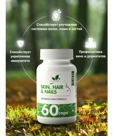 NaturalSupp Skin Hair Nails skin hair and nails complex 60 capsules - Buy Online on GoSupps.com