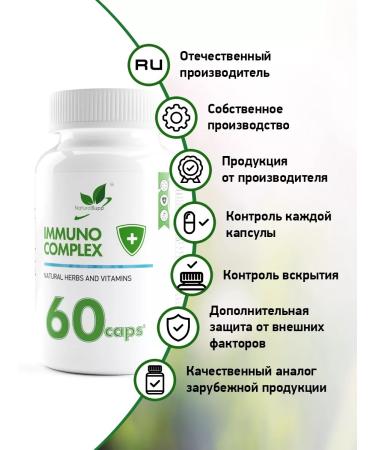 NaturalSupp Immunocomplex 618 mg Vitamins for immunity 60 capsules - Buy Online on GoSupps.com