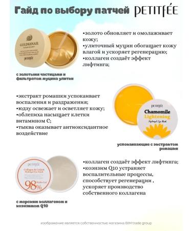 Petitfee Hydrogel patches for the eyes of Korea - Buy Online on GoSupps.com