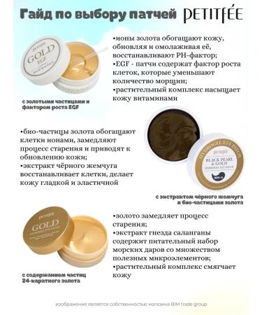 Petitfee Hydrogel patches for the eyes of Korea - Buy Online on GoSupps.com