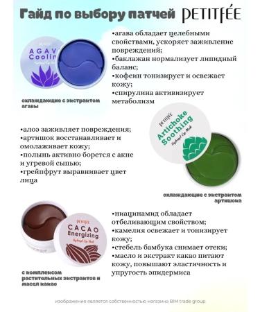 Petitfee Eye patches hydrogel Gold & Snail Hydrogel 60 pcs - Buy Online on GoSupps.com