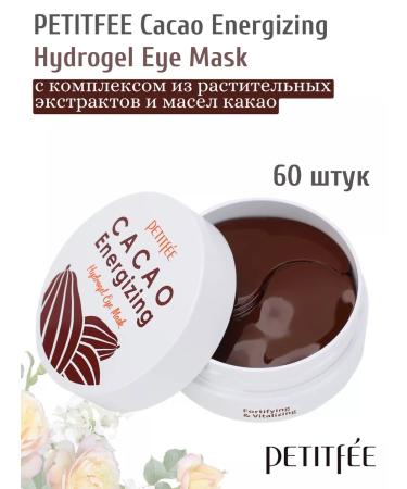 Petitfee Eye patches hydrogel Cacao Energizing