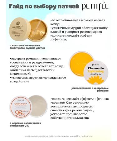 Petitfee Eye patches hydrogel Cacao Energizing - Buy Online on GoSupps.com