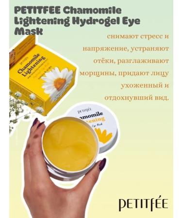 Petitfee Eye patches Hydrogel chamomile Chamomile Lightening - Buy Online on GoSupps.com