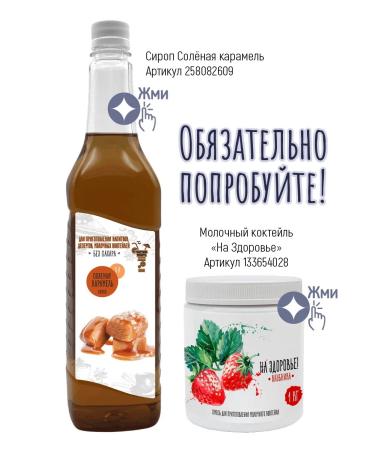 Actiformula Syrup without sugar "Black Sea" with L-Carnitine 1 liter - Buy Online on GoSupps.com