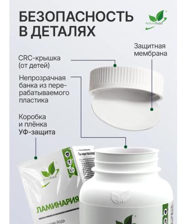 NaturalSupp Dad Laminaria Kelp 300 g for immunity 60 capsules - Buy Online on GoSupps.com