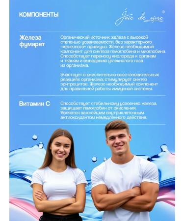 Joie de vivre Iron Bad Fumarat iron vitamin C - Buy Online on GoSupps.com