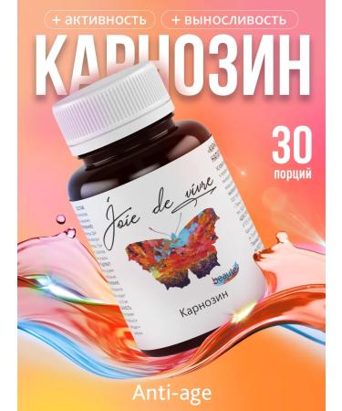 Joie de vivre Carnosine dietary supplies for the heart antioxidant 30 capsules