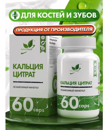 NaturalSupp Diet Calcium Citrate 180 mg for bones and teeth 60 capsules