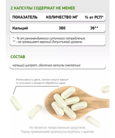 NaturalSupp Diet Calcium Citrate 180 mg for bones and teeth 60 capsules - Buy Online on GoSupps.com