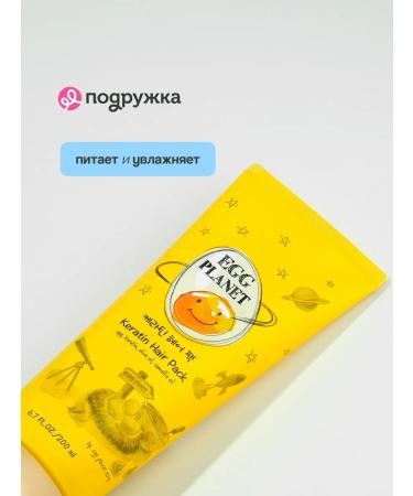 EGG PLANET Keratin hair mask 200 ml - Buy Online on GoSupps.com