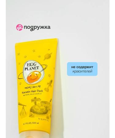 EGG PLANET Keratin hair mask 200 ml - Buy Online on GoSupps.com