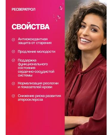 Joie de vivre resveratrol in grapes capsules - Buy Online on GoSupps.com