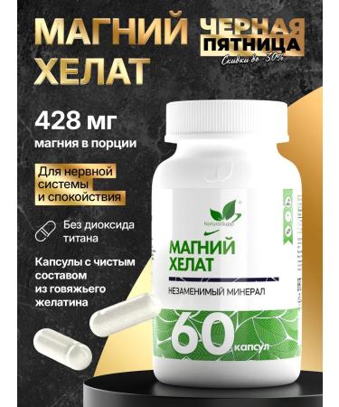 NaturalSupp Dad Magnesium Helat Bisglitsinate 107 mg from stress 60 capsules