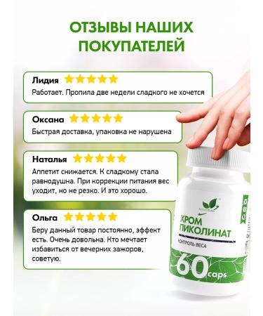 NaturalSupp Diet chrome picolinate 200 g for weight loss 60 capsules - Buy Online on GoSupps.com