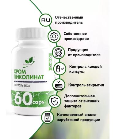 NaturalSupp Diet chrome picolinate 200 g for weight loss 60 capsules - Buy Online on GoSupps.com