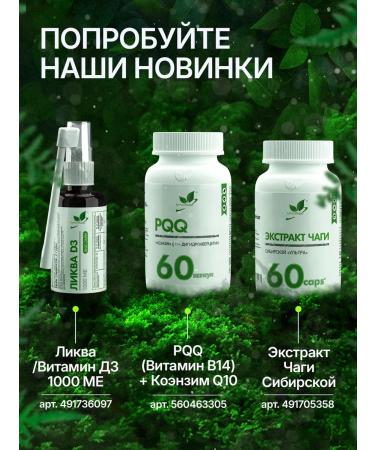 NaturalSupp Diet zinc lelat glycinate 25 mg for the skin immunity 60 capsules - Buy Online on GoSupps.com