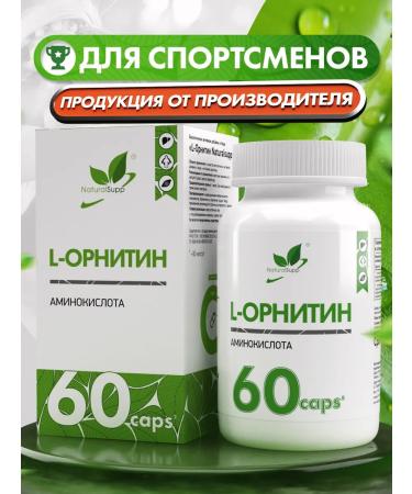 NaturalSupp Bad L-Ornitin hydrochloride 313 mg for sports 60 capsules
