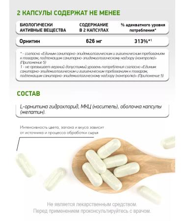 NaturalSupp Bad L-Ornitin hydrochloride 313 mg for sports 60 capsules - Buy Online on GoSupps.com