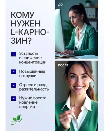 NaturalSupp Dietary supplement L-carnosine 500 mg for youth 60 capsules - Buy Online on GoSupps.com