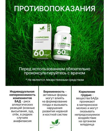 NaturalSupp Dietary supplement L-carnosine 500 mg for youth 60 capsules - Buy Online on GoSupps.com