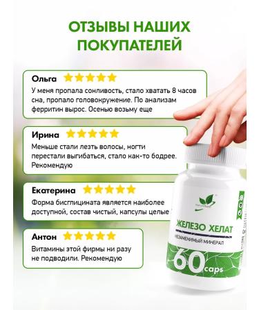 NaturalSupp Diet IILAT HEALAT BISGLICINATE 25 mg vitamins 60 capsules - Buy Online on GoSupps.com