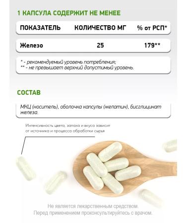 NaturalSupp Diet IILAT HEALAT BISGLICINATE 25 mg vitamins 60 capsules - Buy Online on GoSupps.com