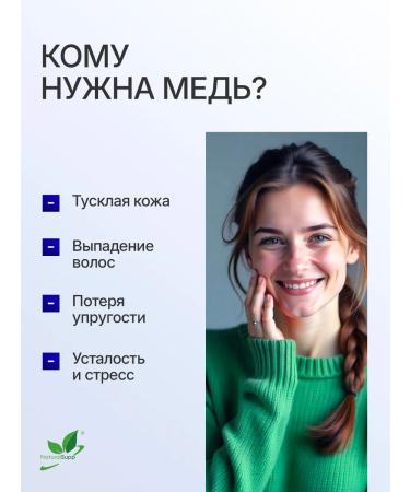 NaturalSupp Dietary copper chelat bisglcinate 3 mg for beauty 60 capsules - Buy Online on GoSupps.com