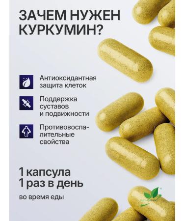 NaturalSupp Kurkumin with piperin for joints and immunity 60 capsules - Buy Online on GoSupps.com