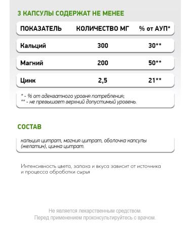 NaturalSupp Bon formula of calcium magnesium zinc for joints 60 capsules - Buy Online on GoSupps.com