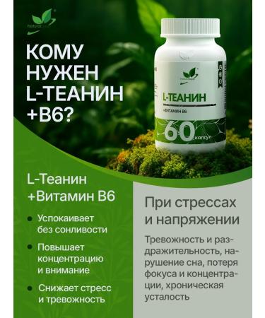 NaturalSupp "L-dean+vitamin B6 NS" - Buy Online on GoSupps.com