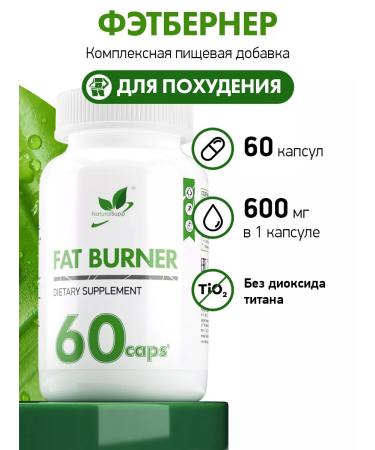 NaturalSupp Fatberner 600 mg for weight loss 60 capsules - Buy Online on GoSupps.com