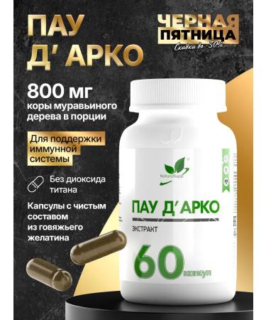 NaturalSupp Bad PAU D of Arco Ant Tree 500 mg Detox