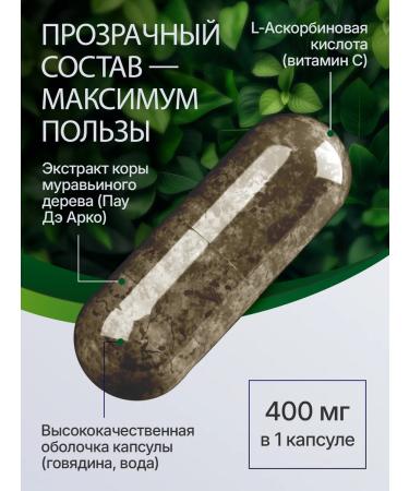 NaturalSupp Bad PAU D of Arco Ant Tree 500 mg Detox - Buy Online on GoSupps.com